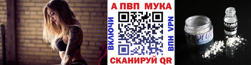 Альфа ПВП Соль  как найти закладки  Шиханы 