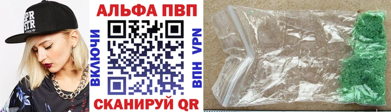 A-PVP Соль Шиханы