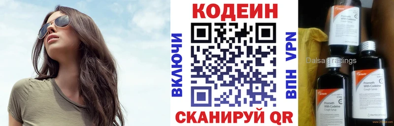 Кодеиновый сироп Lean Purple Drank  сколько стоит  Шиханы 