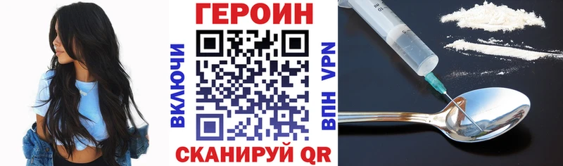 ГЕРОИН Heroin  Шиханы 