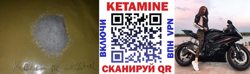 КЕТАМИН VHQ  omg ссылка  Шиханы  как найти наркотики 
