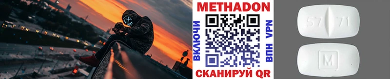 МЕТАДОН кристалл  Шиханы 
